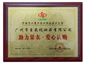助力果農·愛心認購